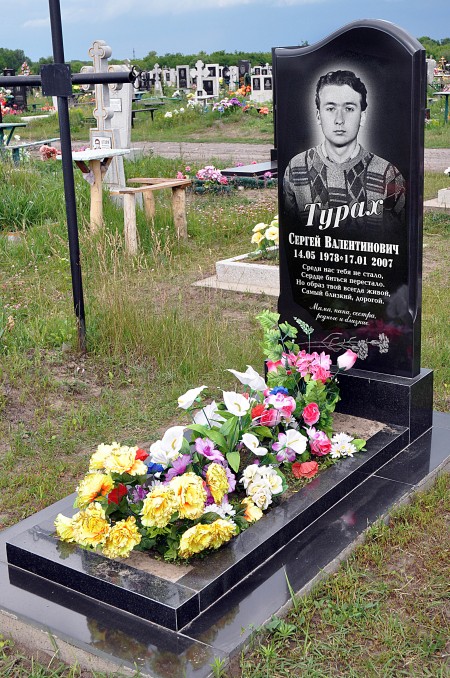 Памятник №8 Турах С.В.