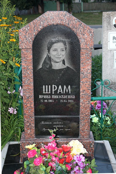 Памятник №11 Шрам И.Н.
