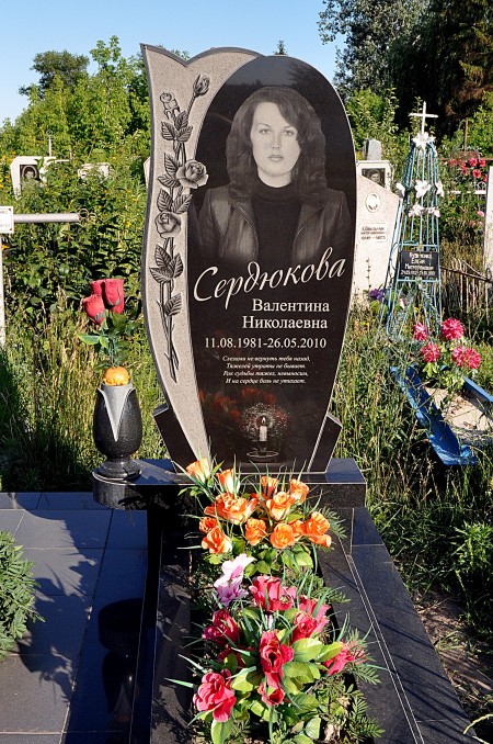 Памятник №12 Сердюкова В.Н.