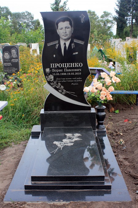 Памятник №15 Проценко Б.П.