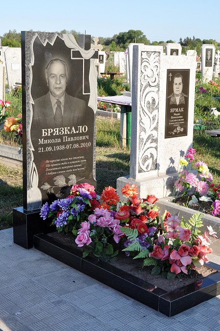Памятник №14 Брязкало М.П.