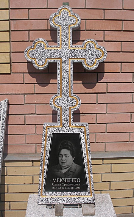 Крест