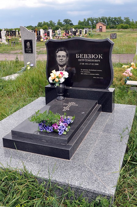Памятник №18 Бевзюк 