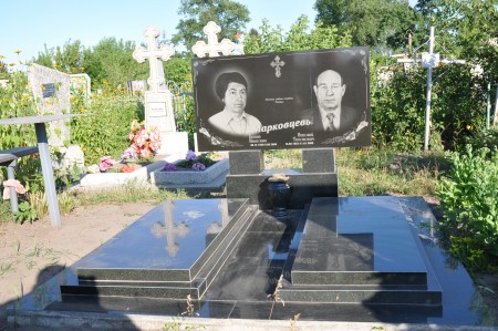 Марковцевы