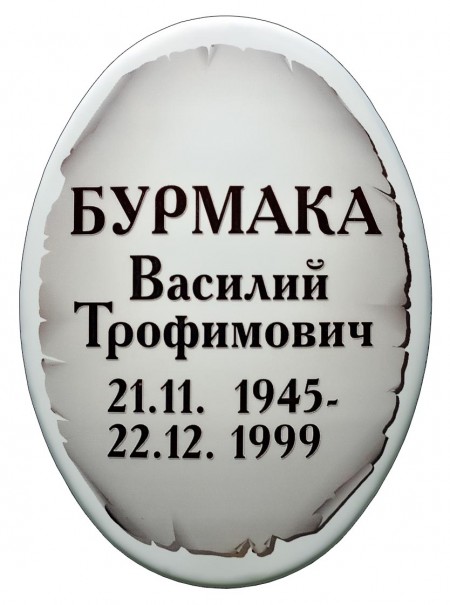 №12 цена 70гр.