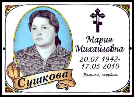 №26 цена 90гр.