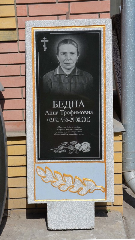 Памятник №7 "Листик"