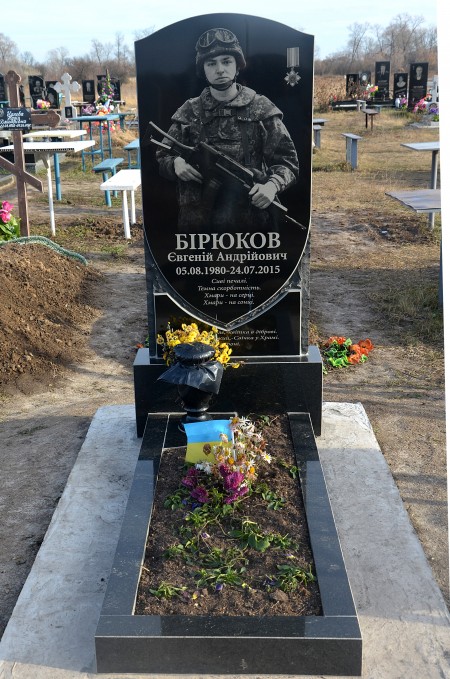 Бірюков