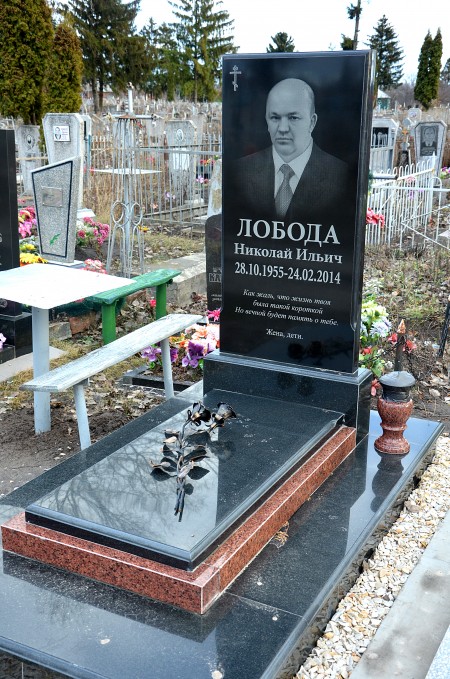 Лобода