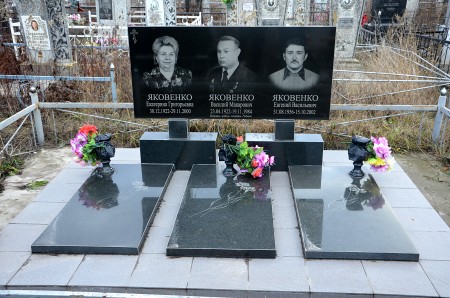 Яковенко