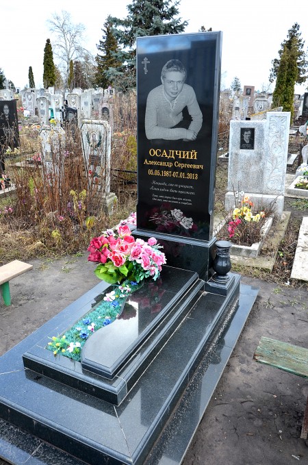 Осадчий