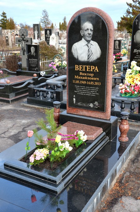 Вегера