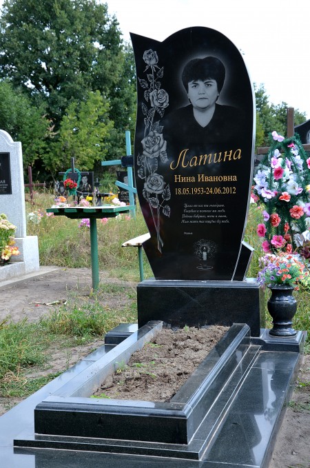 Латина