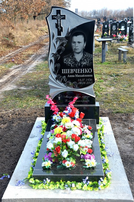 Шевченко