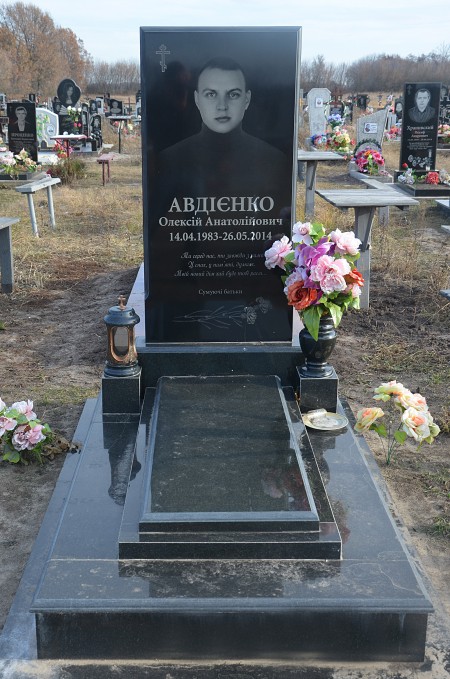 Авдієнко