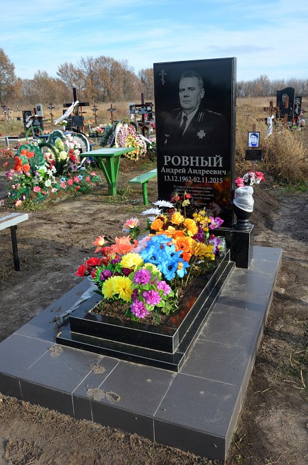 Ровный 