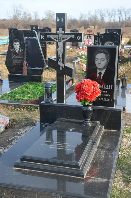 Еремин