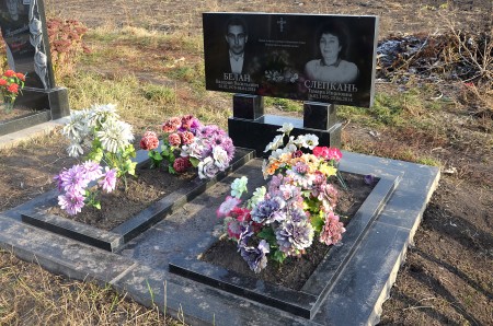 Белан Слепкань