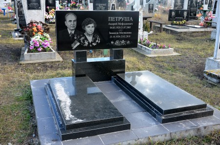 Петруша