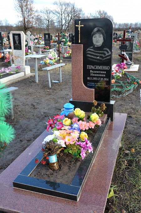 Герасименко