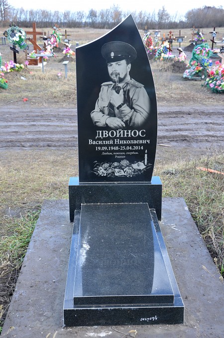Двойнос