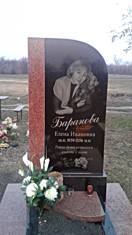 Баранова Е.И.