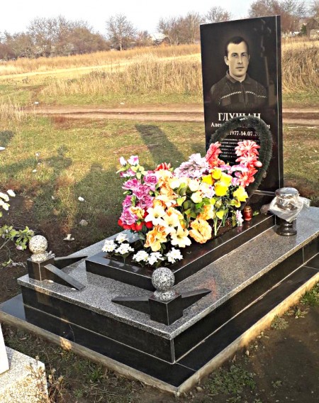 Глушан А.В.