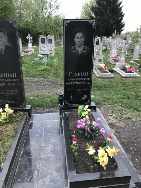 Глушан Н.В.
