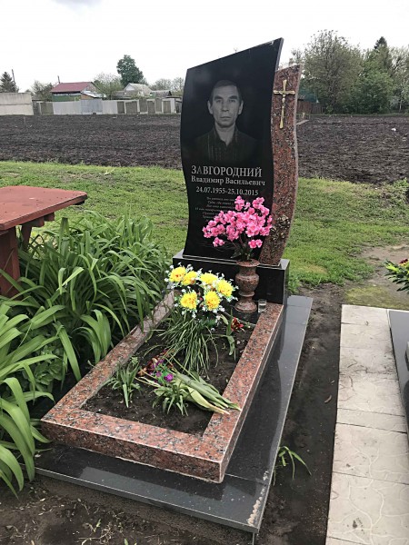 Завгородний В.В.
