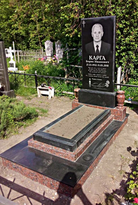 Карга Б.И.