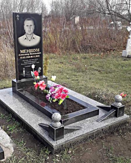 Меншун А.В.