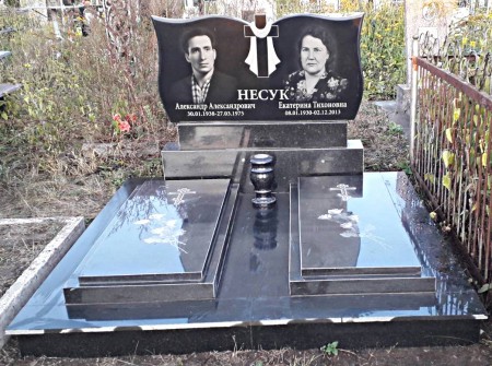 Несук