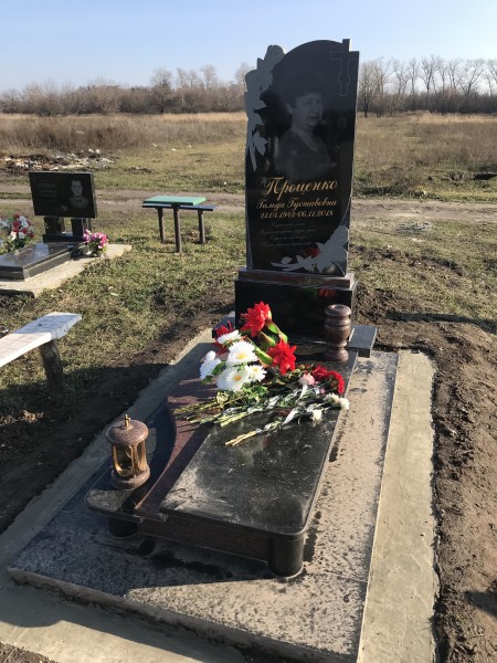 Проценко Г.Г.