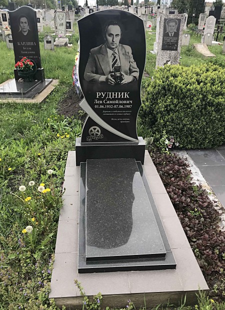 Рудник Л.С.