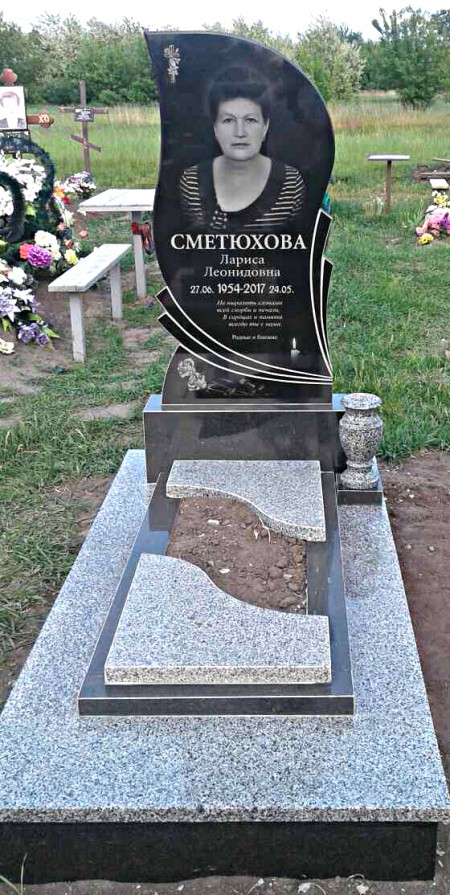 Сметюхова Л.Л.