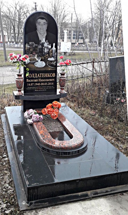 Солдатенков В.Н.