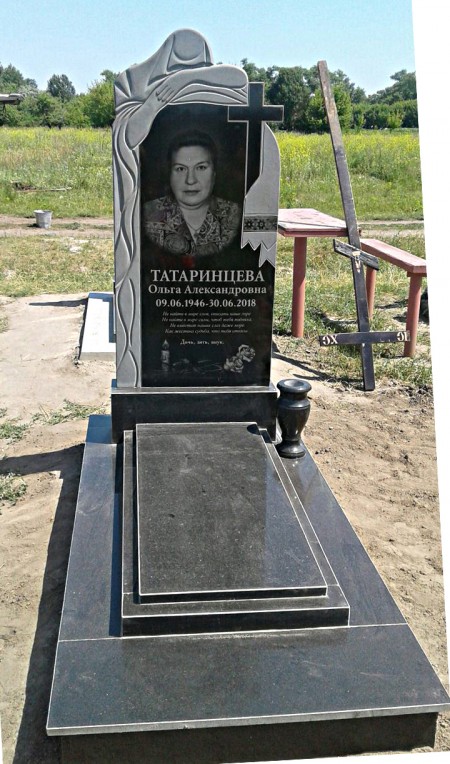 Татаринцева О.А.