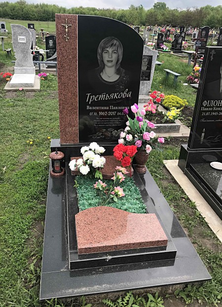Третьякова В.П.