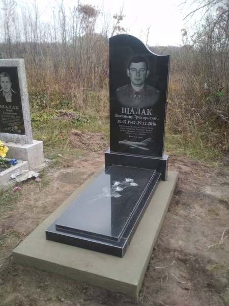Шалак В.Г.