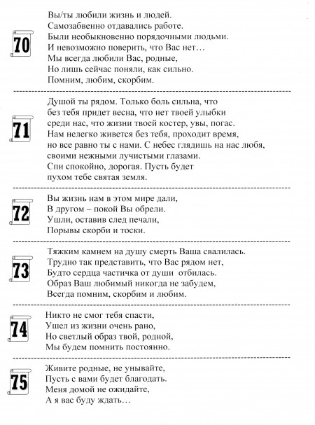 70-75