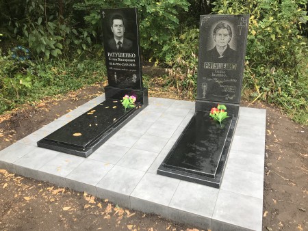 Ратушенко