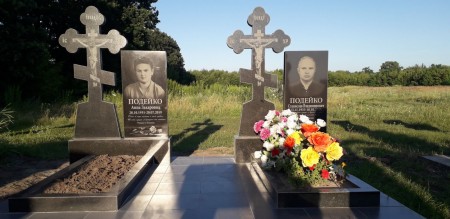 Подейко