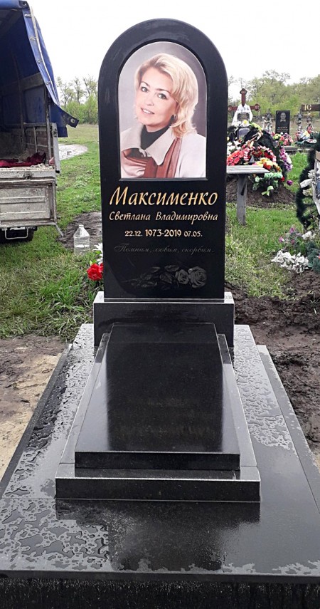 Максименко С.В.