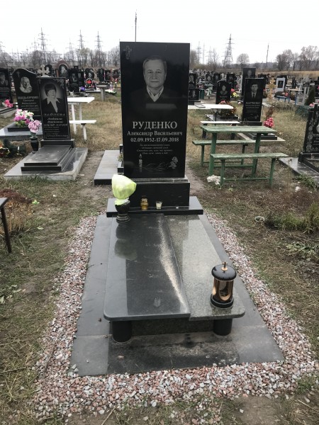 Руденко Александр