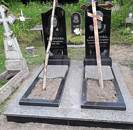 Андрєєвы