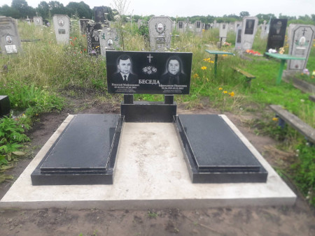 Беседа