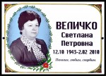 №23 цена 90гр.