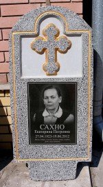 Памятник №1 "Крест выдаленный"
