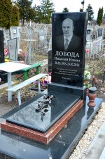 Лобода