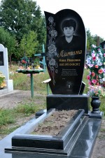 Латина